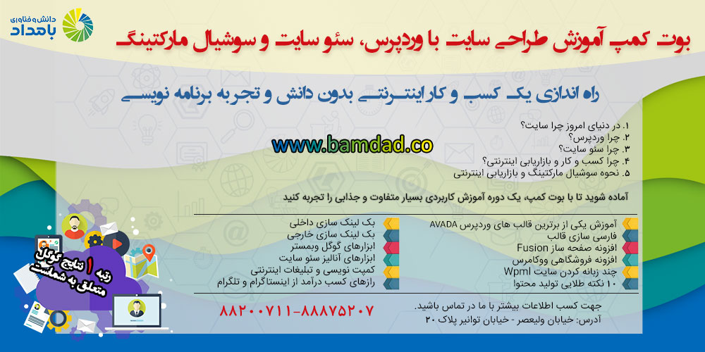 آموزش